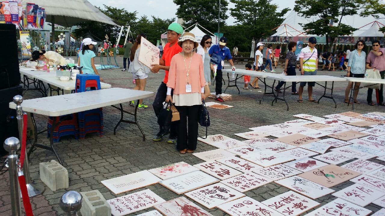 대한민국50인 명인전(도자기그림)
