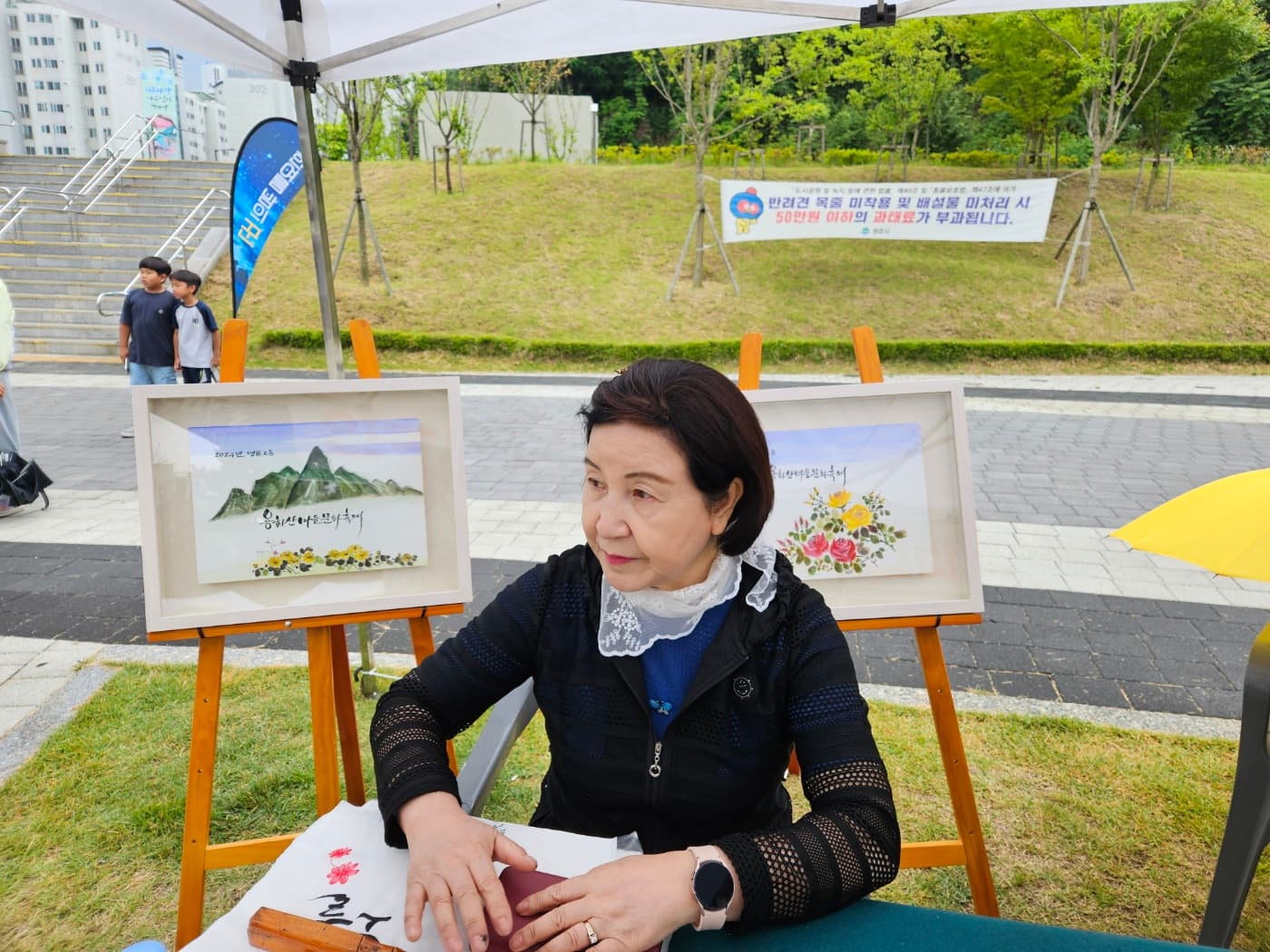 제1회 용화산 걷기축제  제자들과 휘호 - 13