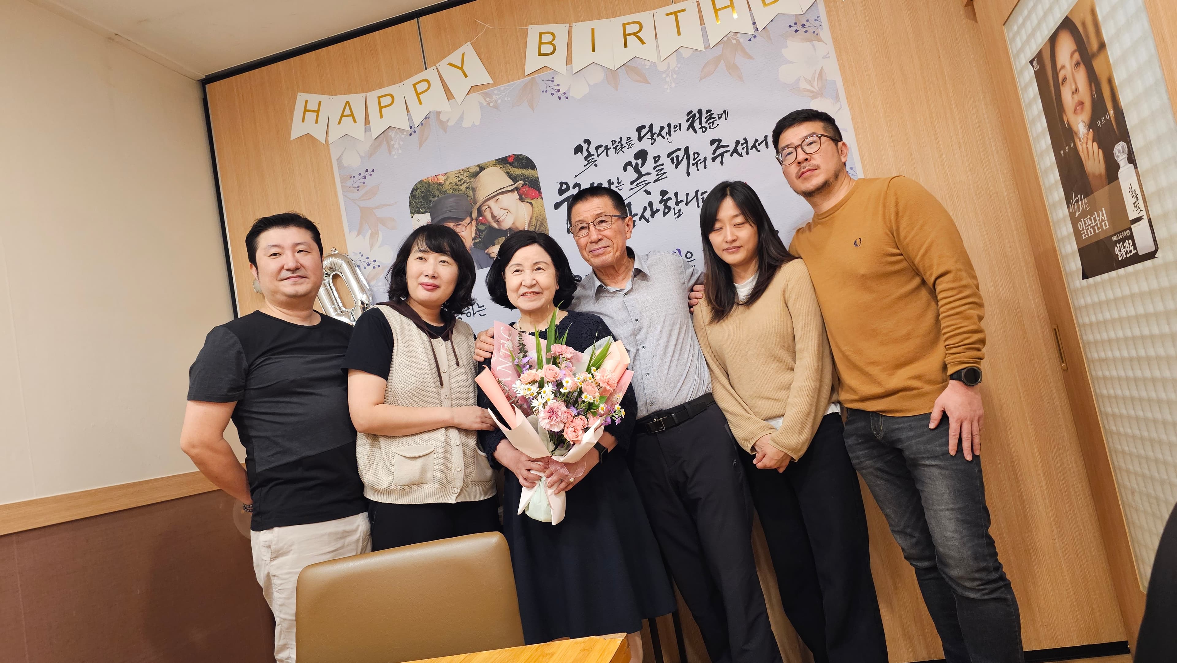 2025년 아빠 엄마 생일 - 2