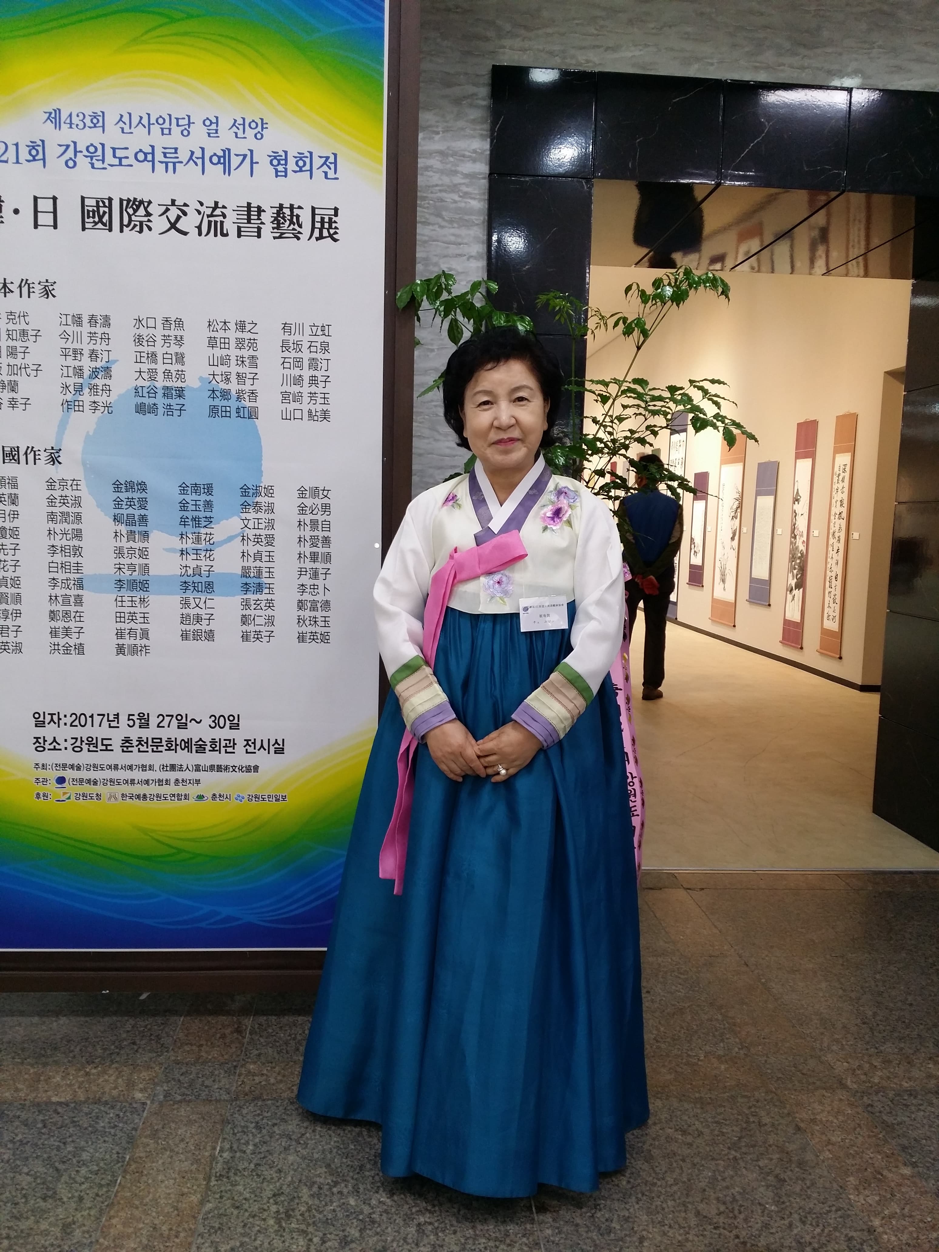 강원여류협회전(철원) 일본,대만, 한국 교류전