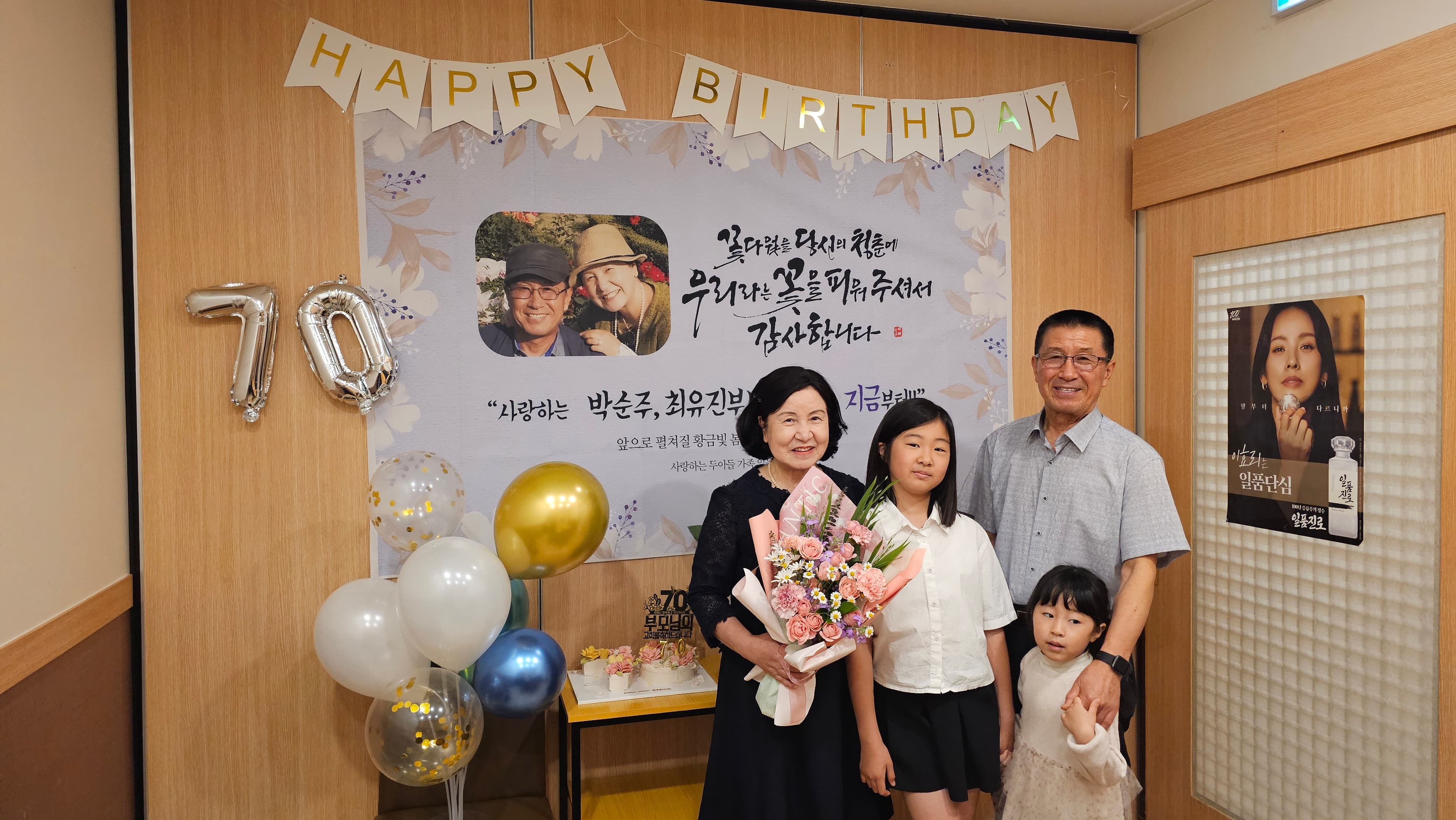 2025년 아빠 엄마 생일 - 4