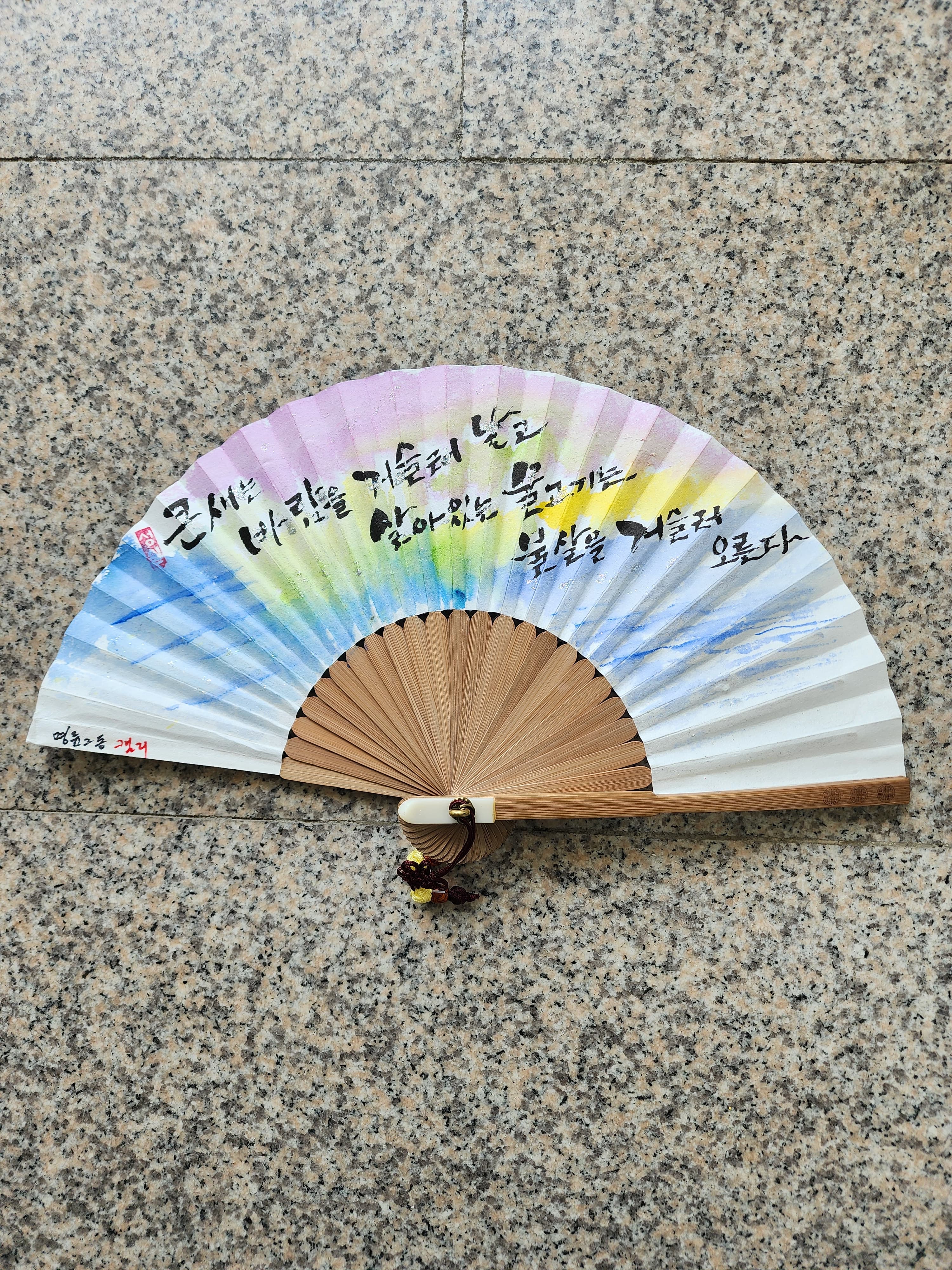 부채 - 4