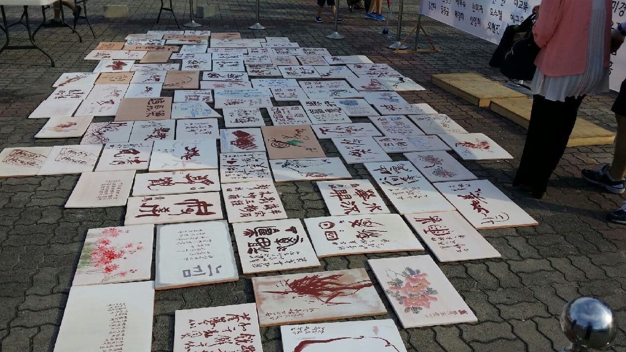 대한민국50인 명인전(도자기그림) - 4