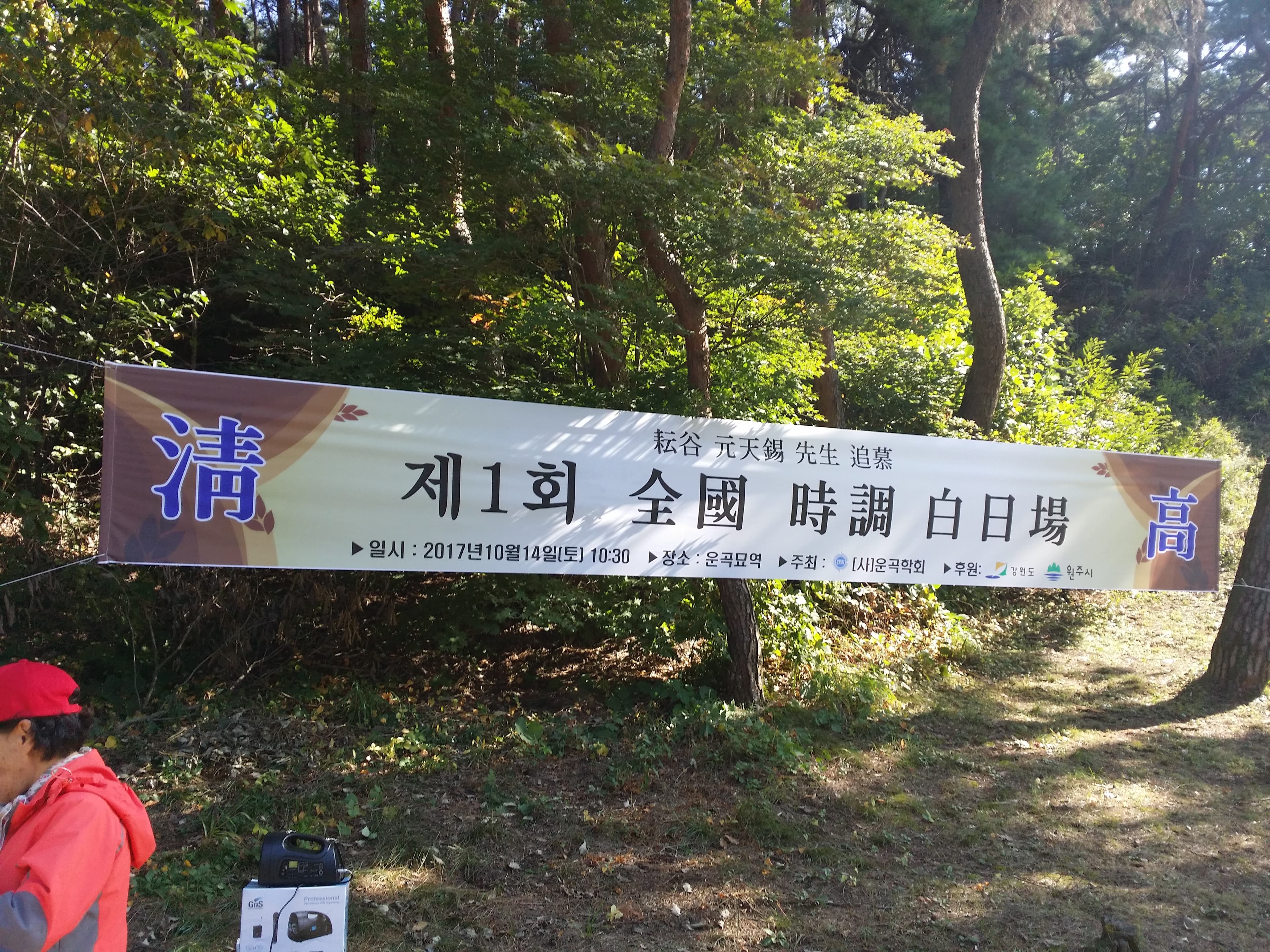 제1회전국 시조백장(장원)