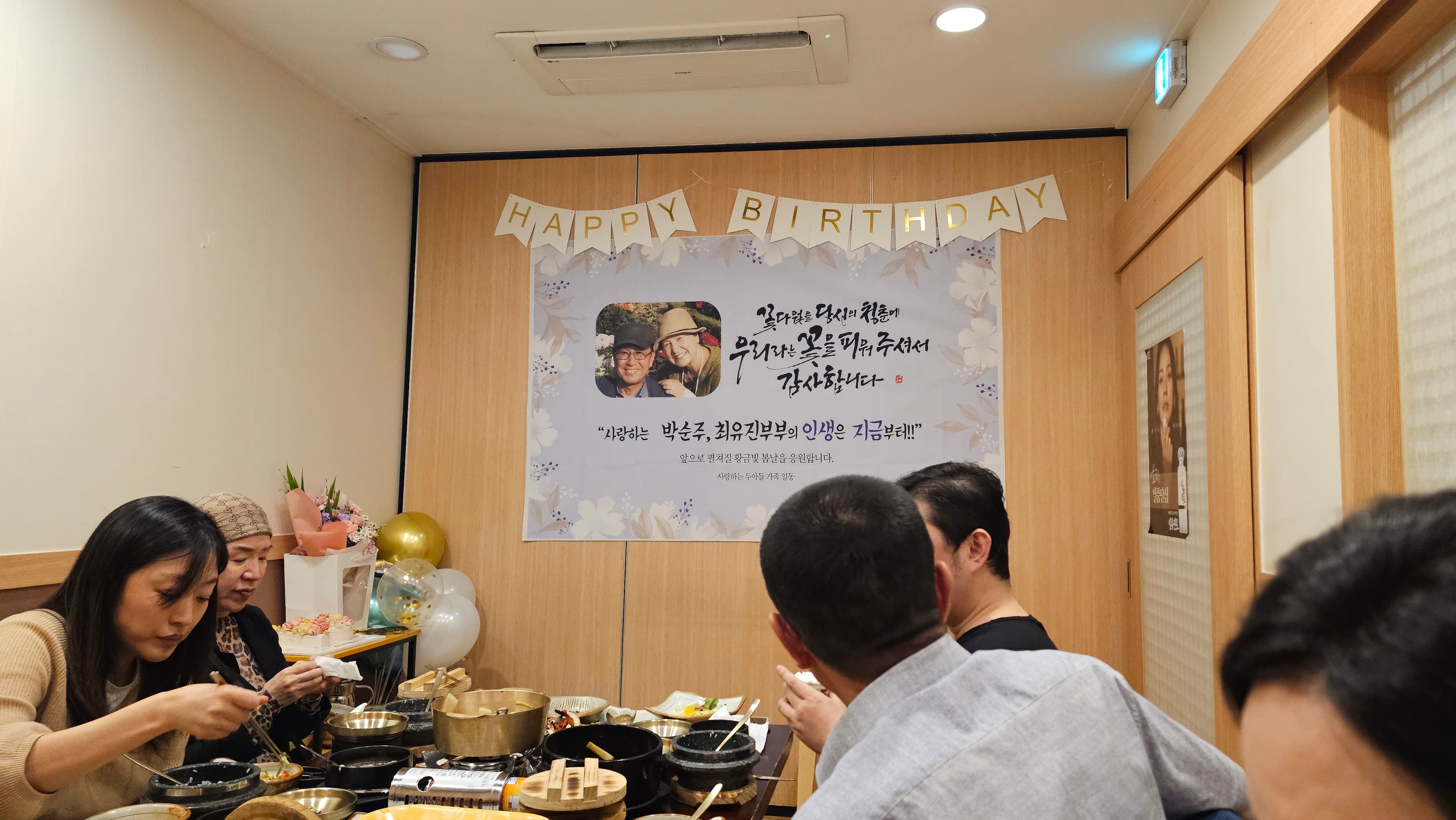 2025년 아빠 엄마 생일 - 9