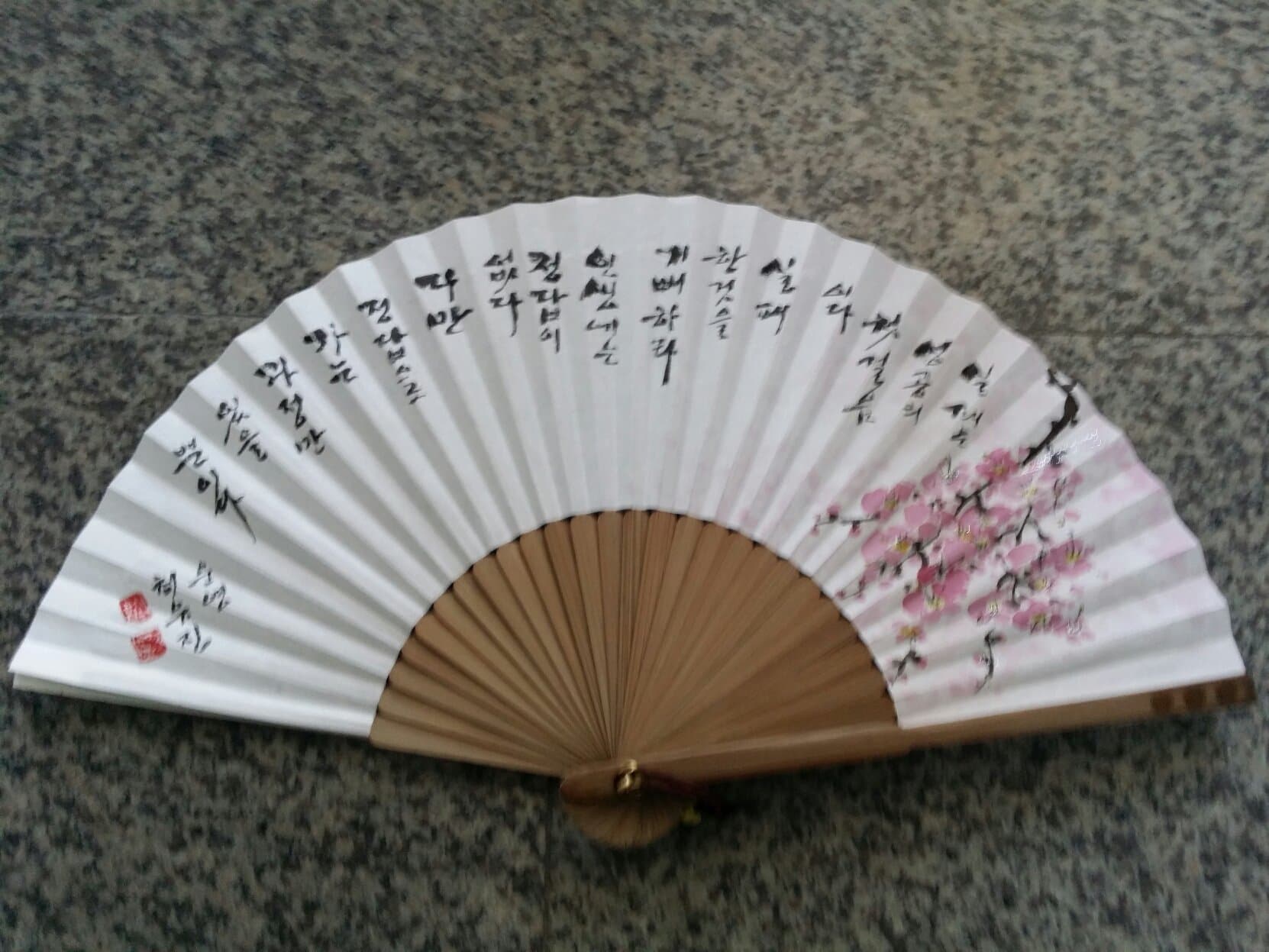 부채 - 4