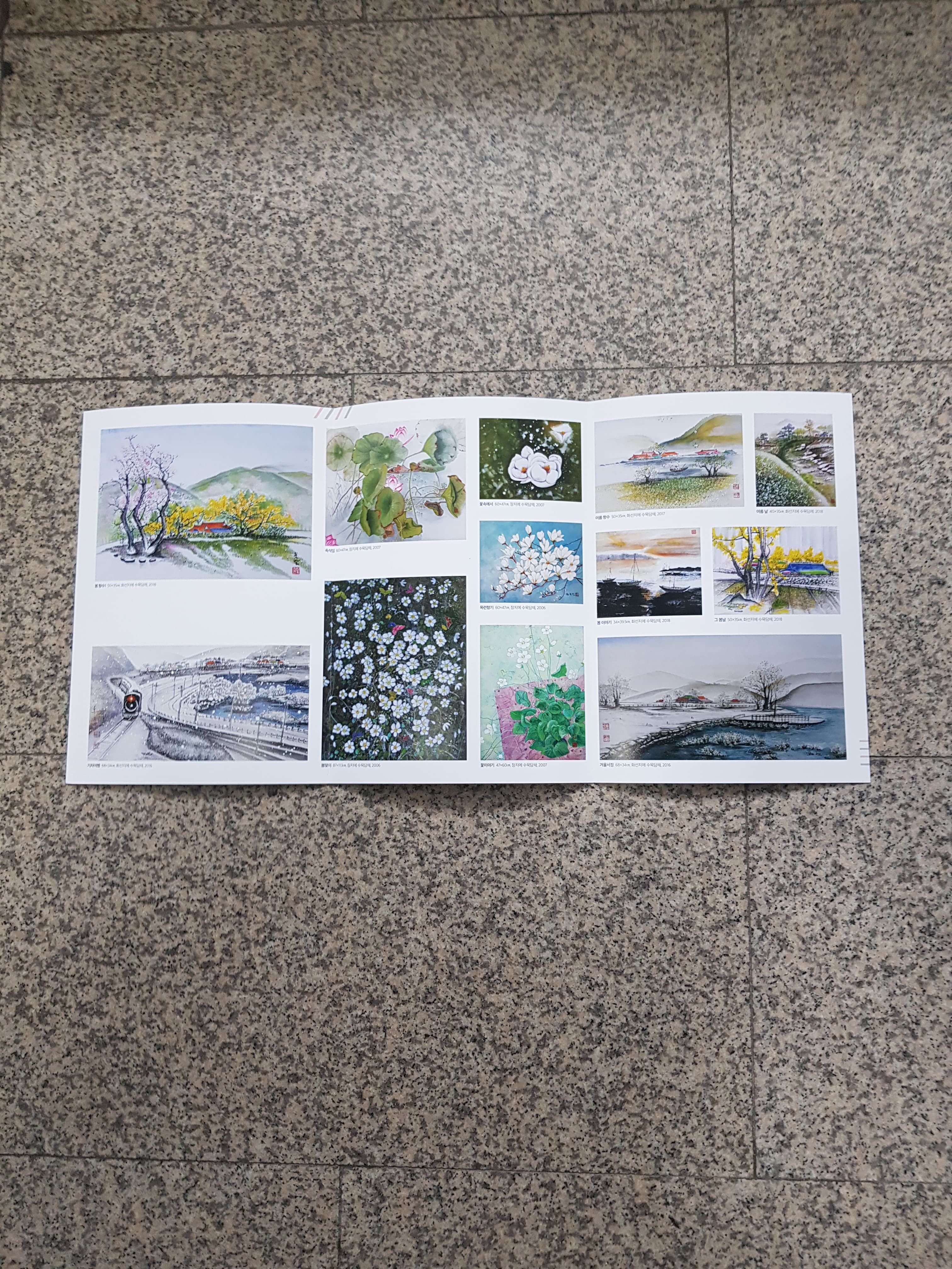 2019년 예술의 전당 (4월 19일) 4번째개인전 - 2