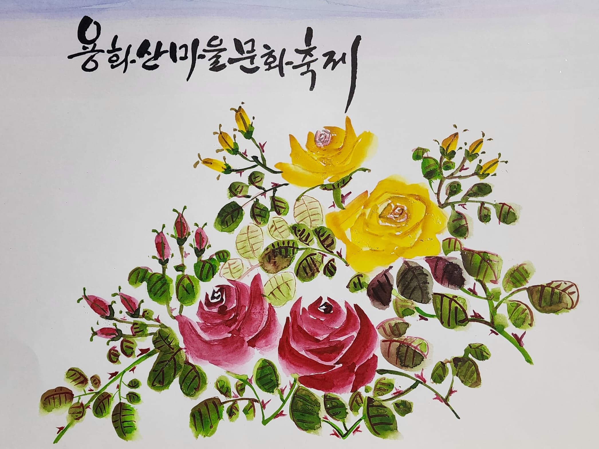 부채  용화산1회전시회 - 7