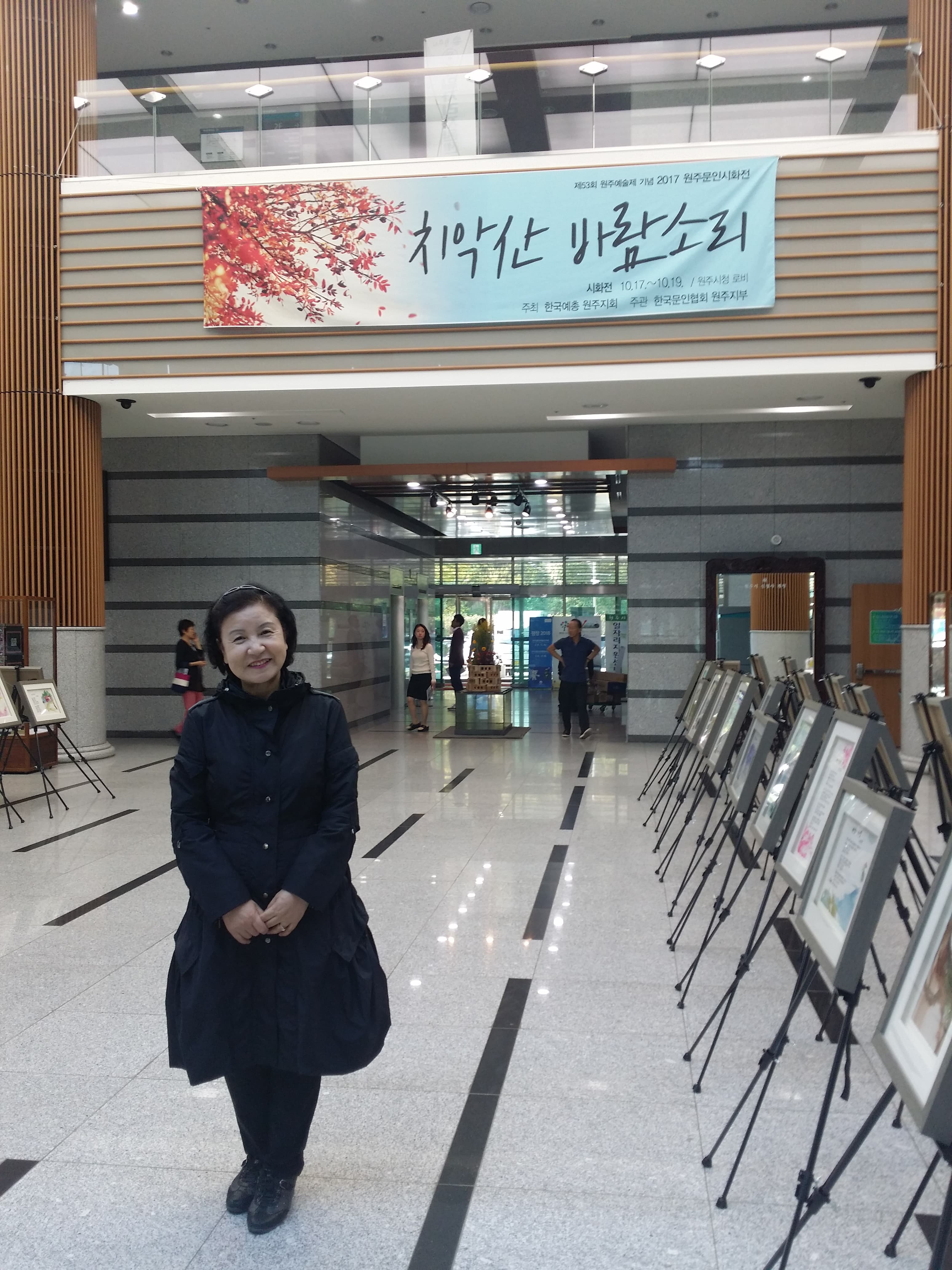 시화전(원주시청) - 5