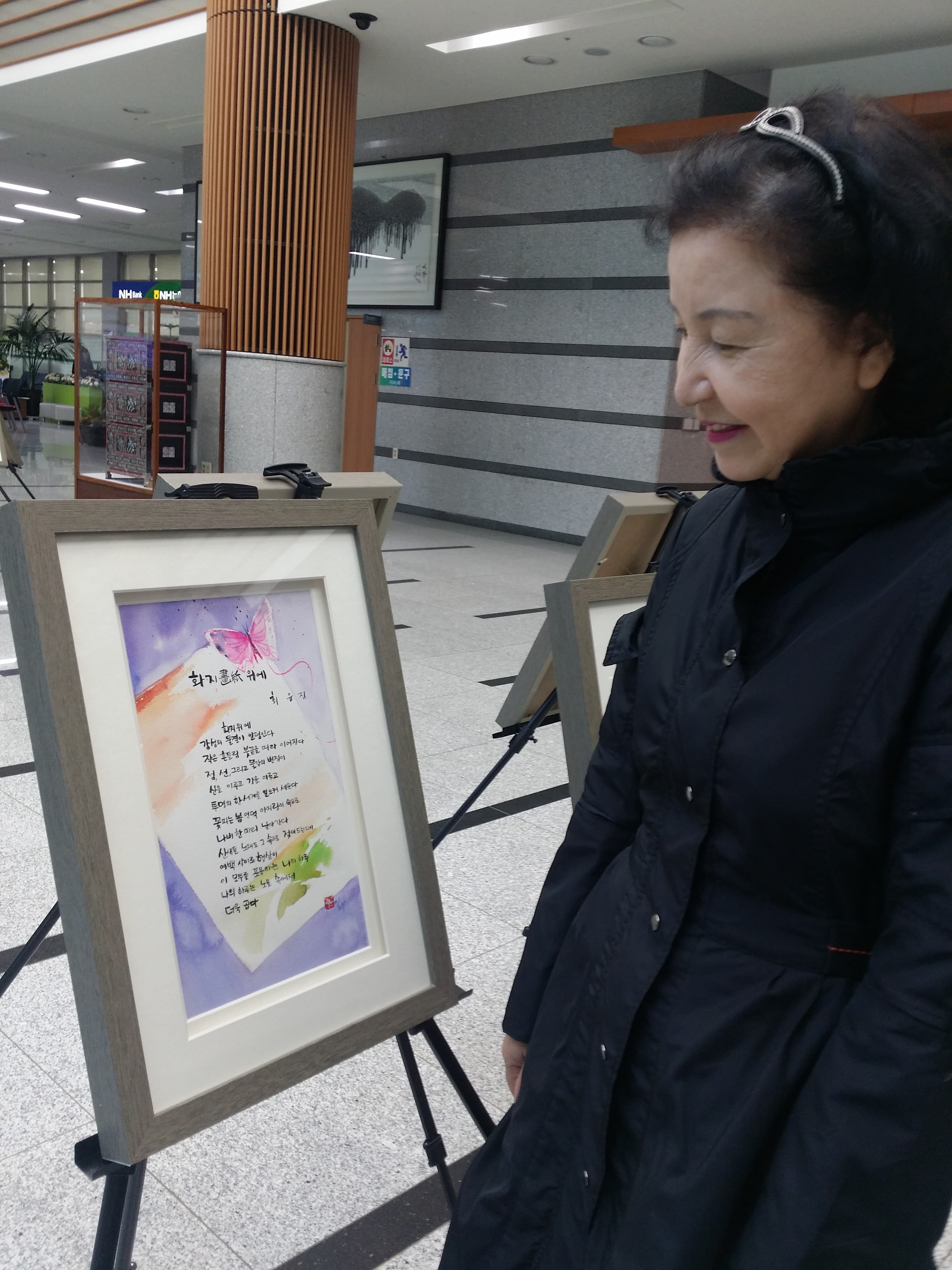 시화전(원주시청) - 3