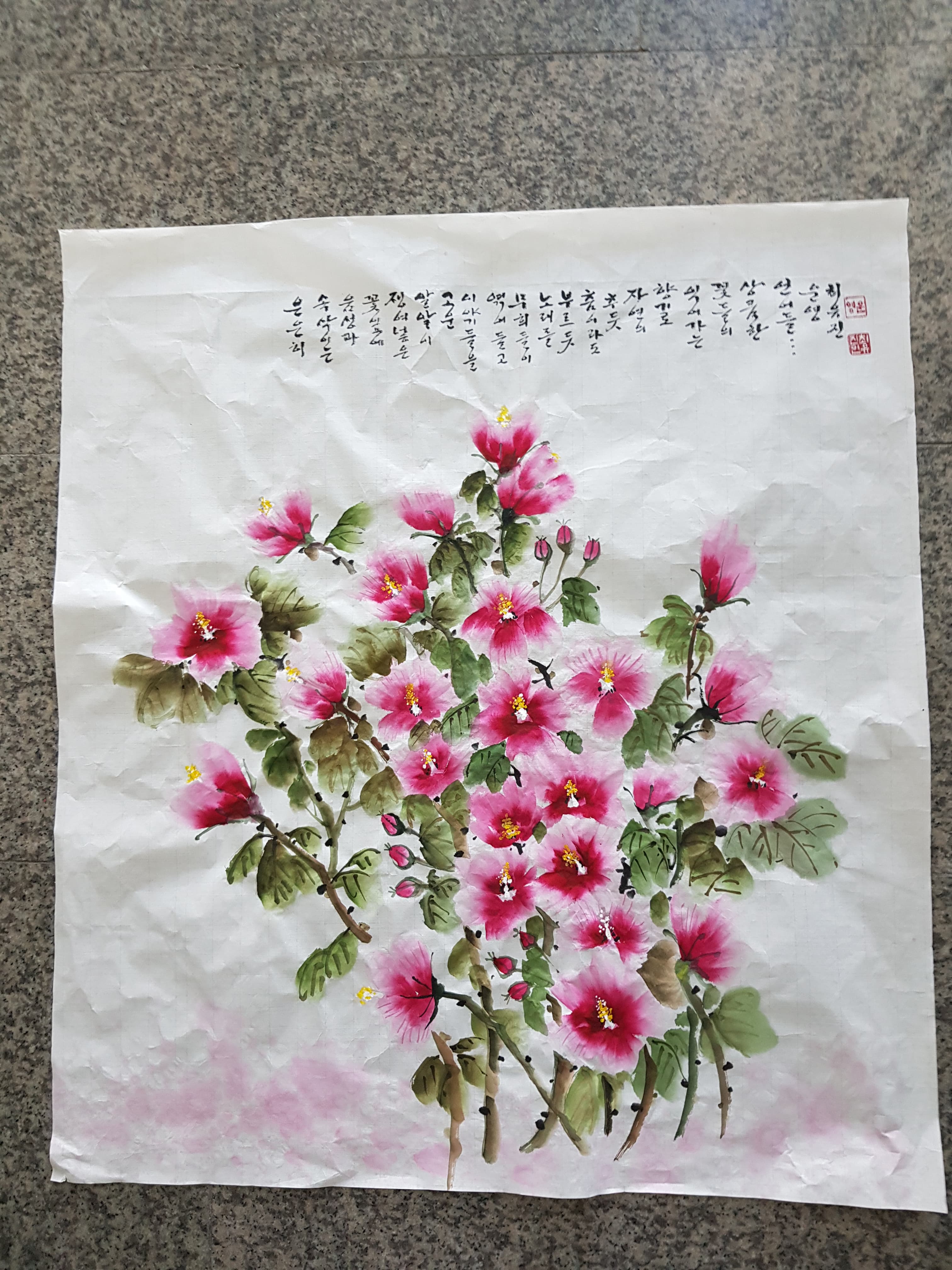 무궁화(복지관교재용)