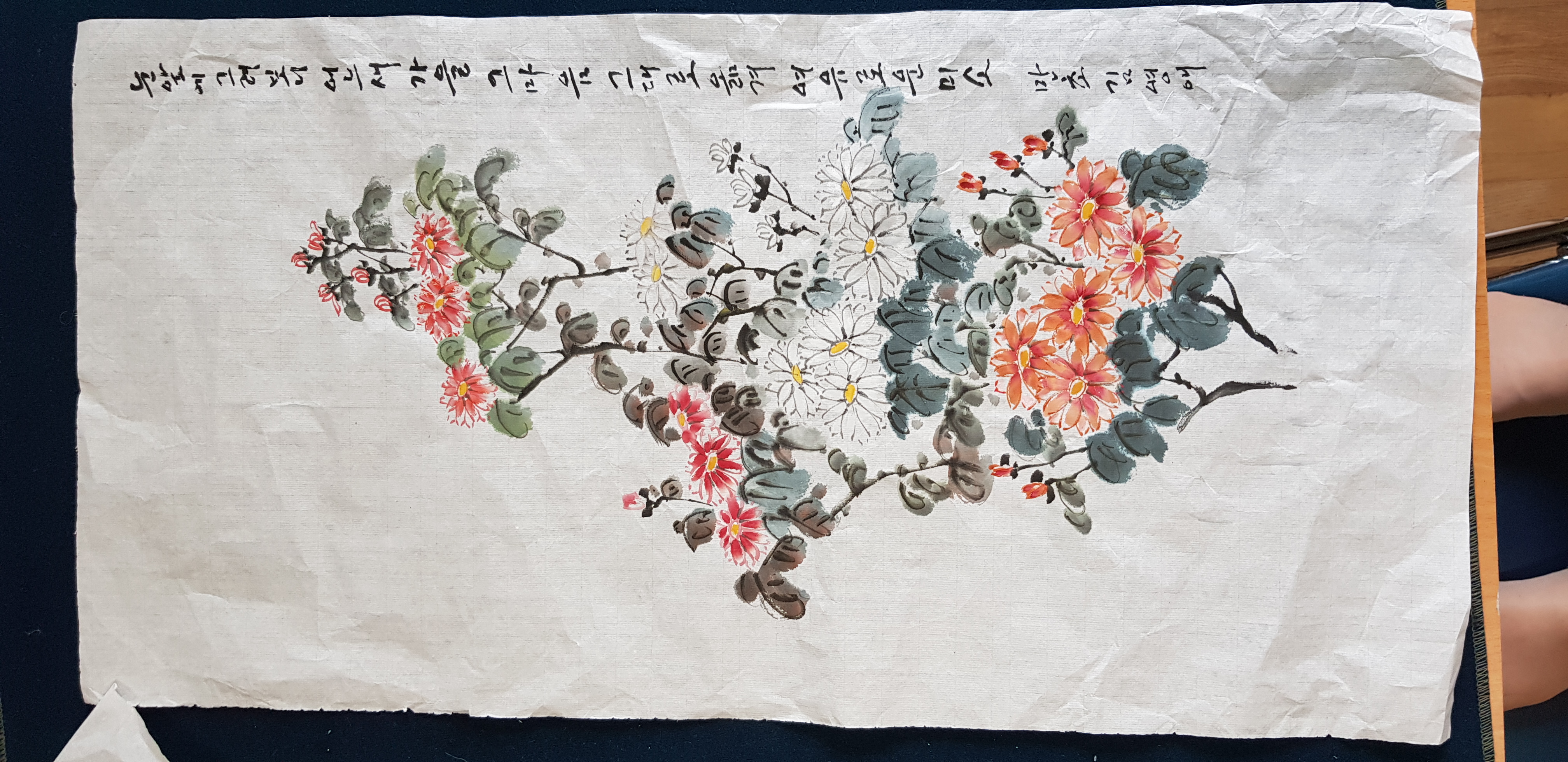 제자 준 국화 2점